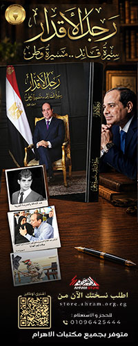 رجل الاقدار 